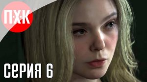 DEATH STRANDING 2 ON THE BEACH Прохождение 6 ᐅ Постапокалиптический курьер