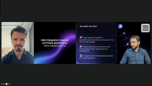 А заменит ли нас искусственный интеллект? Отвечаем на самые острые вопросы про нейросети. смотреть онлайн