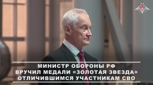 🎖 «За мужество и героизм, проявленные при исполнении воинского долга»