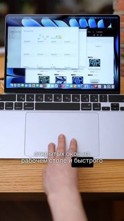 Вы точно не знали о существовании этих жестов для MacBook!