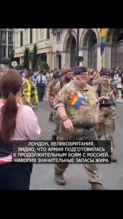 💥 Лондон, Великобритания. Армия подготовилась к продолжительным боям с Россией