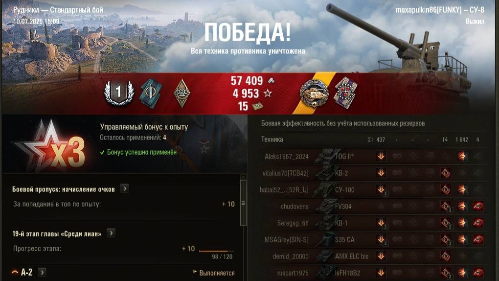 Фадин-Боец на Су-8 #wot #games #танки #миртанков #ворлдофтанкс #worldoftanks