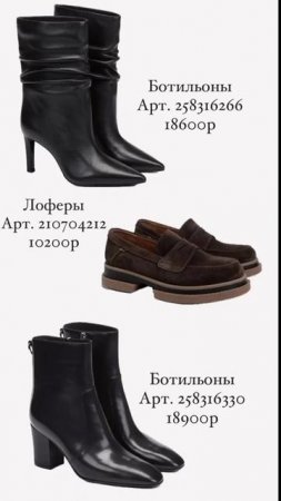Подборка осенней обуви с WB #lime #мода #одежда #подборкаодежды