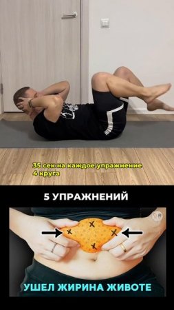 5 упражнений от складок на животе — проверено на себе
