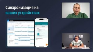Вебинар: новый продукт TrueConf Calendar Connector