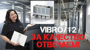 Как Аспирация от СТАНРЕМ своими установками VIBRO сделала качественное импортозамещение в России