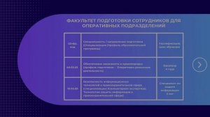 Видеовизитка Санкт-Петербургского университета МВД России