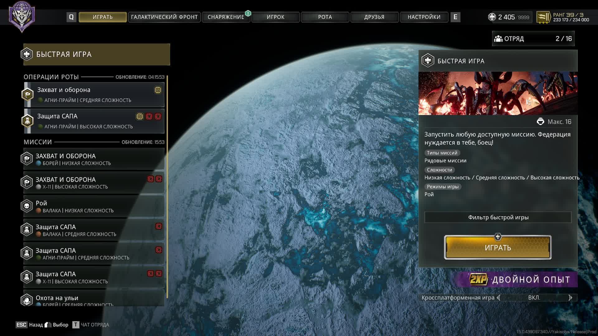 Starship Troopers Extermination смотреть онлайн