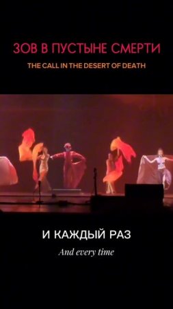 Пустыня Смерти из Рок-Мистерии Исида