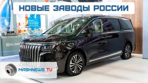 Новый минивэн Sollers SP7. Станки для сборки печатных плат. Термопластичные композиты. Сборка АТОМа