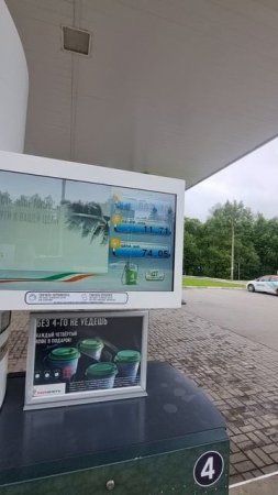 TATNEFT к Эстонии дороже!