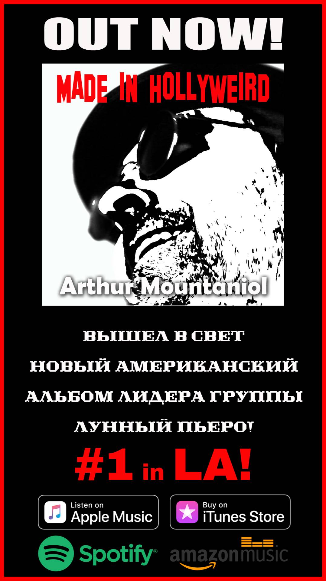 MADE in HOLLYWEIRD | Arthur Mountaniol | Out Now!