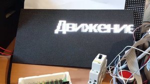 Контроллер управления LED экраном с MODBUS спецэффекты в субтитрах