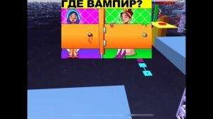 Отгадал?