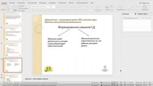 Самостоятельная деятельность