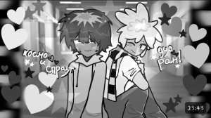 Дуо ран за Космо и Спраута