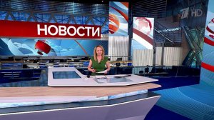 Выпуск новостей в 09:00 от 10.07.2025