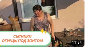 САМВЕЛ АДАМЯН, СЫТНИКИ, ОГУРЦЫ ПОД ЗОНТОМ..