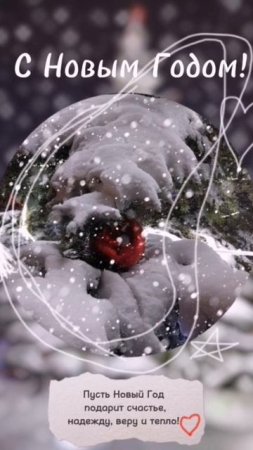 Новогодняя открытка #russia #россия #newyear #winterinrussia #новыйгод #зима #snow #christmas