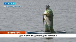 Новости Камчатки за 10 июля 2025 года