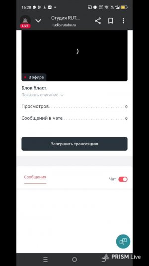 Блок бласт.