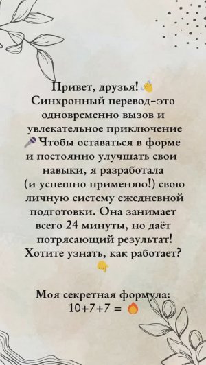 В этом видео представлен мой способ прокачивания английского языка🇬🇧🇷🇺
