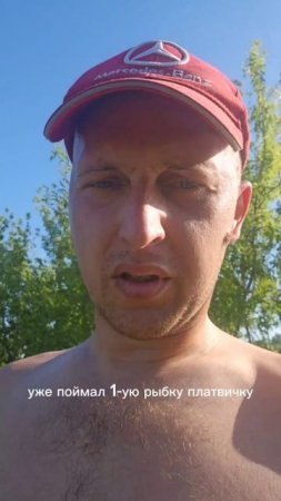 Выбрался на рыбалку #рекадон #рыбалкалетом
