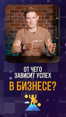 Успех во многом зависит от РЫНКА который вы выбираете для развития БИЗНЕСА