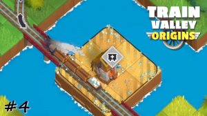 Прощание с диким западом - #4 - Train Valley Origins