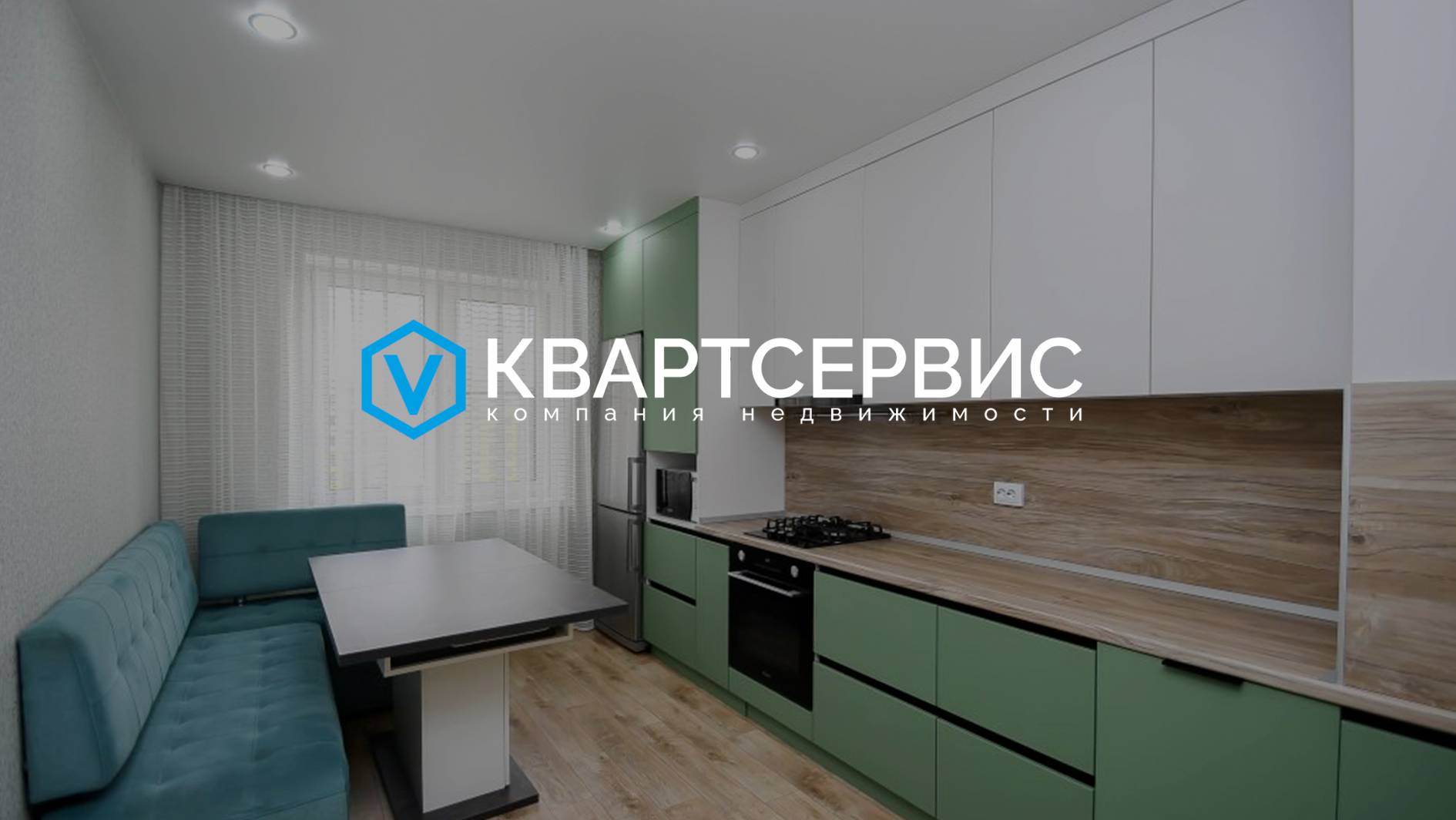 Квартира с современным ремонтом | ОМСК ПОКУПКА КВАРТИРЫ | Инвестиции в недвижимость