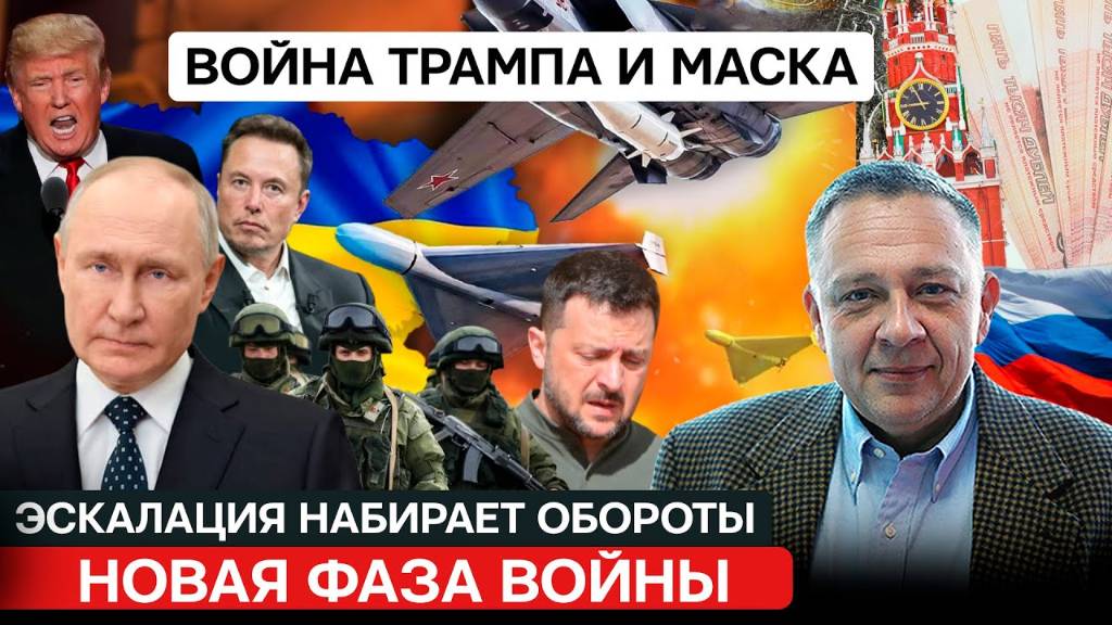 ДЕМУРА Война Маска с Трампом  Эскалация в украинcком вопросе   Адское расслоение экономики