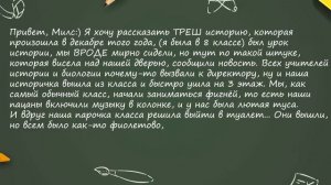 Милс Кел PLAY - Вот тебе и ШКОЛЬНИКИ 😱 СМЕШНЫЕ ЗАМЕЧАНИЯ в ШКОЛЕ 😂 ВЕСЕЛЫЕ ИСТОРИИ со ШКОЛЫ моих П
