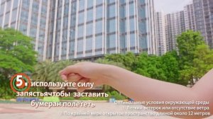 Удивительное пена игрушка Бумеранг для начинающих Руководство пользователя