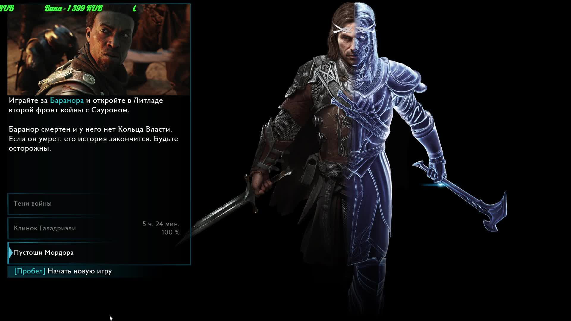 Middle-earth Shadow of War смотреть онлайн