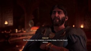 Assassins Creed Valhalla 2021 - прохождение [113] ПК русская озвучка
