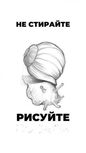 Грубые наброски