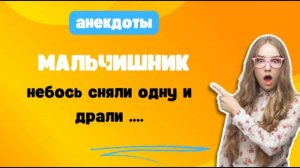 23)Странные анекдоты😁😁 Собрание не смешных анекдотов💯Что не смеетесьне смешно