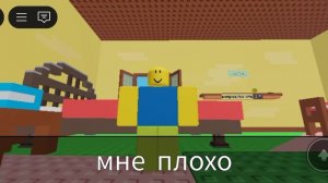 2 концовки в игре в Роблес нужно больше попа