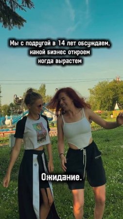 ⚡️Открываем бизнес в 14! Ожидание /Реальность. #бизнес #бизнесонлайн #карьера #деньги #бизнесидеи