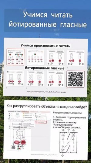 учимся читать и писать