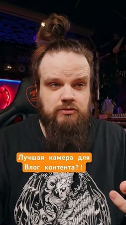 Лучшая камера для влог контента?!