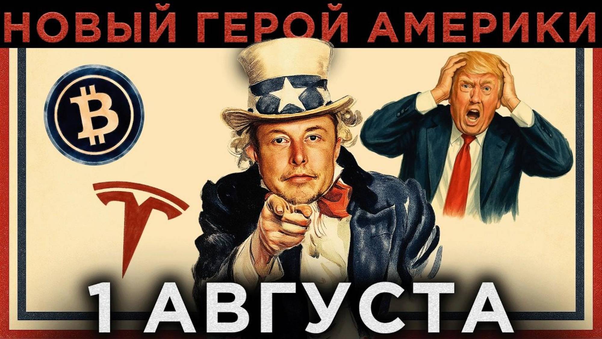 ЭТО КАТАСТРОФА ДЛЯ США! СРОЧНОЕ ЗАЯВЛЕНИЕ ТРАМПА И $20 ТРИЛЛИОНОВ... смотреть онлайн