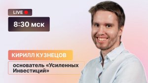 Рынок лихорадит, дивидендные гэпы открывают ВОЗМОЖНОСТИ? // А ФИНАМ раздает БОНУСЫ!