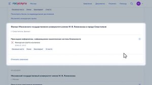 2. Что делать после подачи заявления