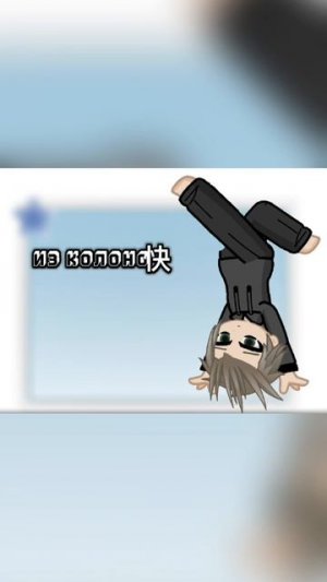 |гача