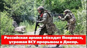 Новости. СВО. 10.07.2025. Покровск. Крутой охват. Днепр. Трамп. Путин. Война на Украине.