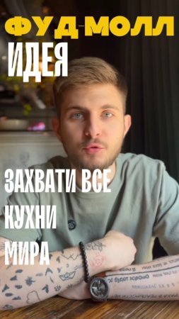 Поясняю за фуд-молл👇