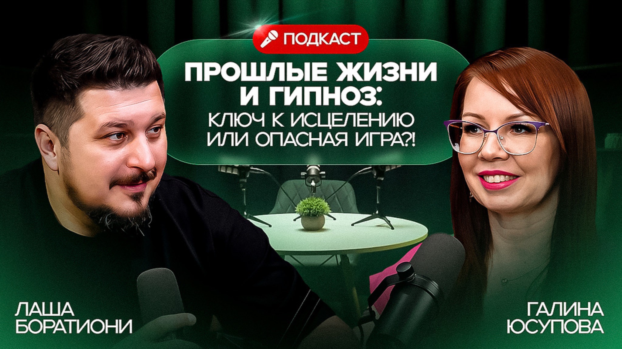Гипноз делает из человека марионетку?! Эксперт раскрыла правду.