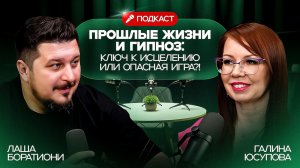 Гипноз делает из человека марионетку?! Эксперт раскрыла правду.