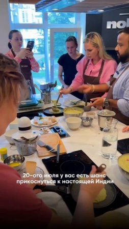 🍲 Кулинарный мастер-класс с доктором Радакришнаном | 20 июля